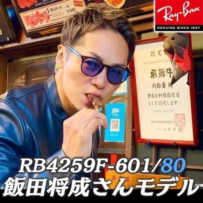 迅速発送【新品正規】サングラス　RB4259F-601/80 レイバン