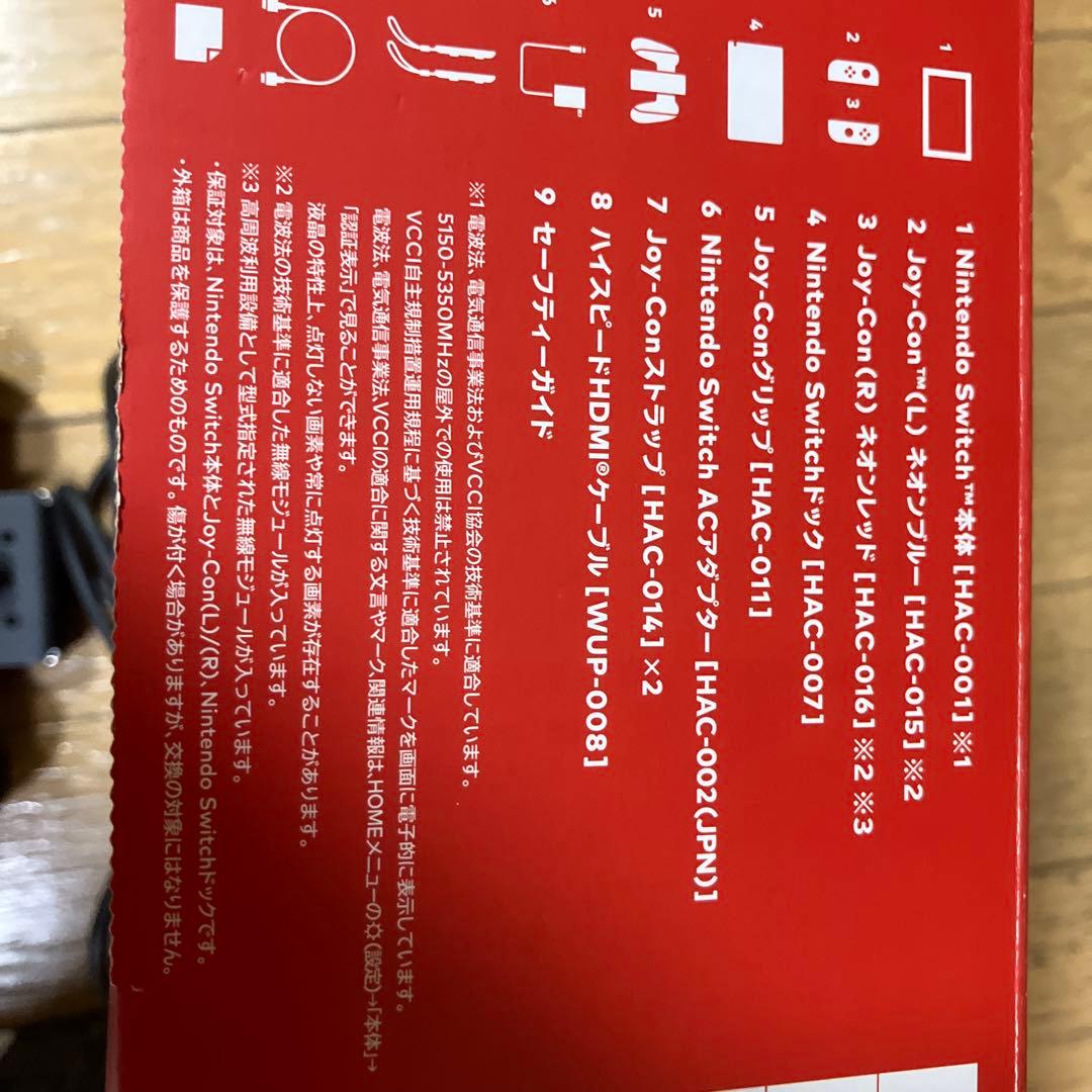 Nintendo Switch ネオンレッド/ブルー 本体