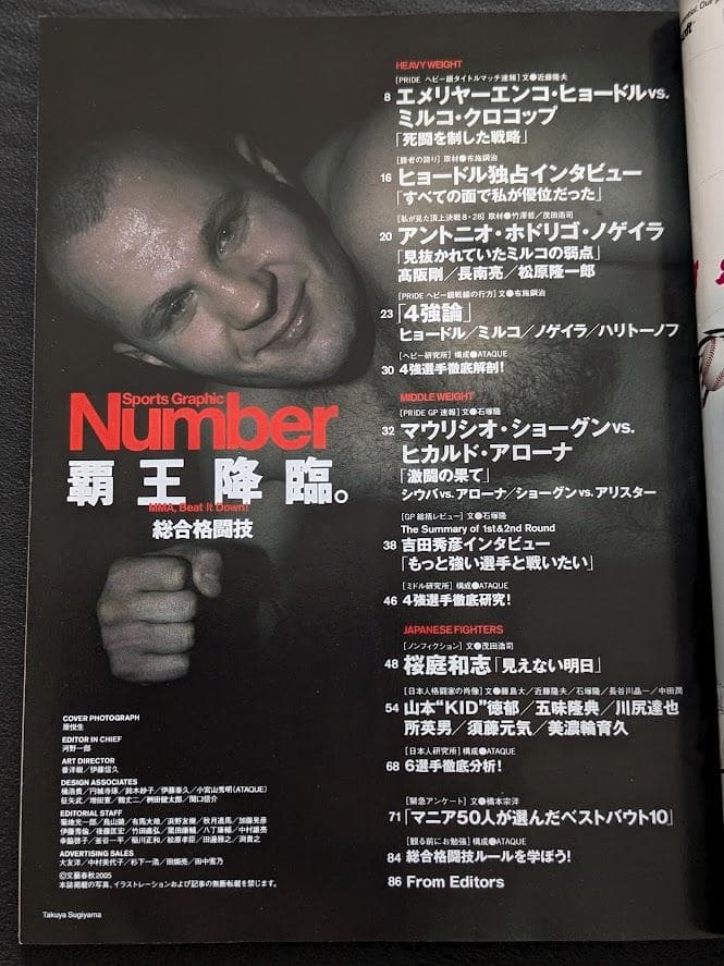 PRIDE ヒョードル HAOフィギア＋特集ムック本3冊＋チラシ3枚