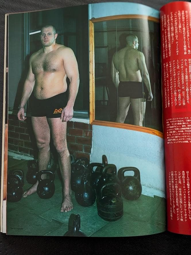 PRIDE ヒョードル HAOフィギア＋特集ムック本3冊＋チラシ3枚