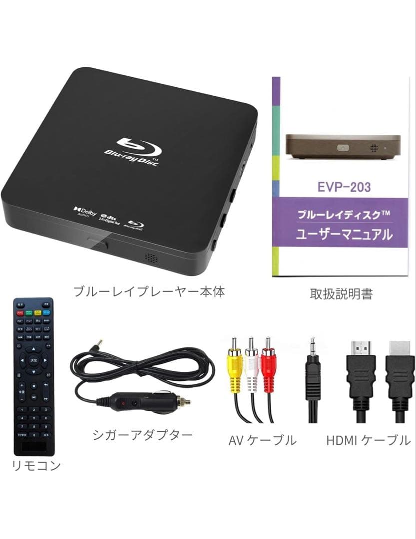 ポータブルブルーレイプレーヤー DVDプレーヤー Blu-rayプレイヤー