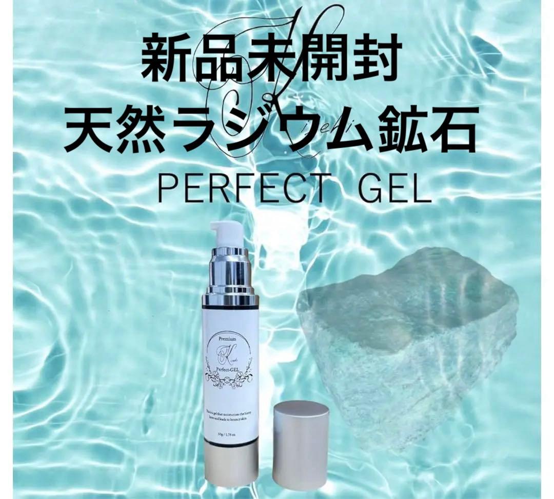 新品未開封　¥25000 me ￼￼￼link パーフェクトジェル50g美容液