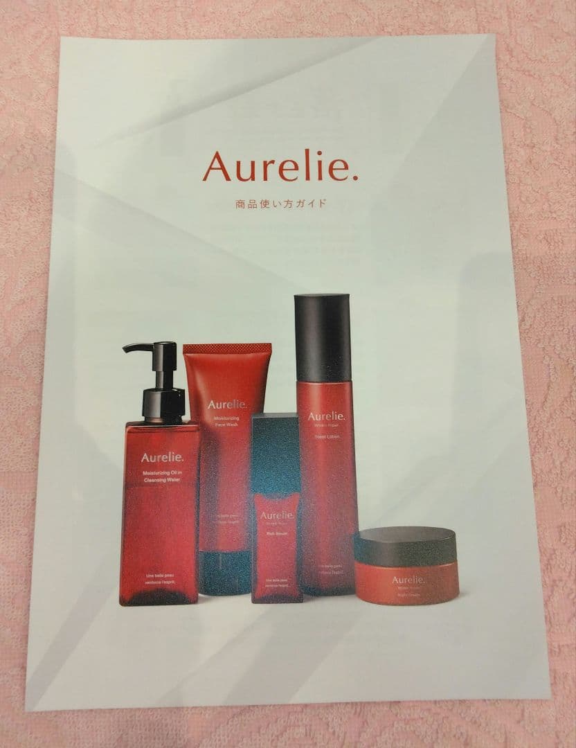 【早い者勝ち】オレリー 薬用リンクルリペアブーストローション＆セラム サンプル付