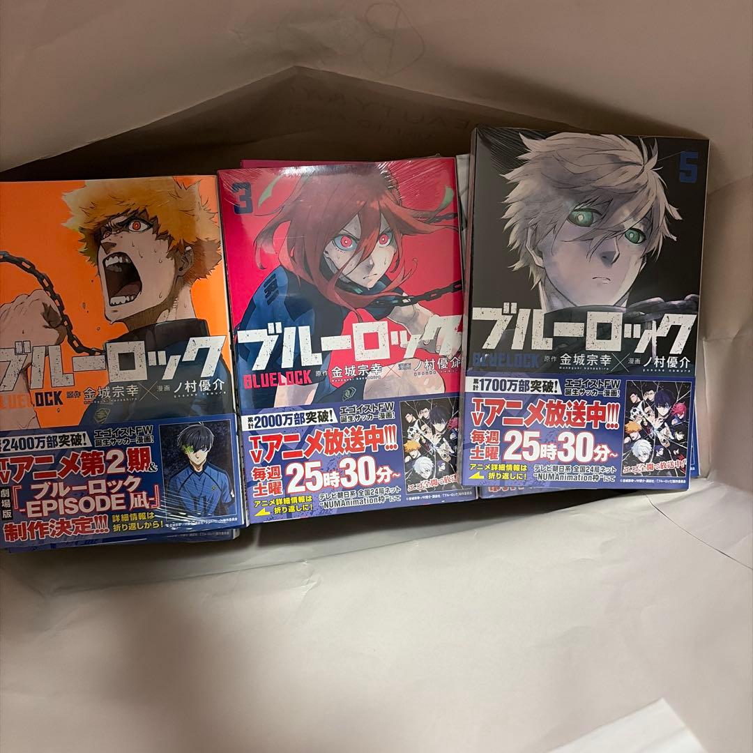 ブルーロック 1から31巻