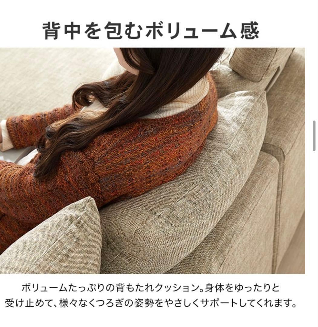 【※8/18まで掲載】ベージュファブリックソファ