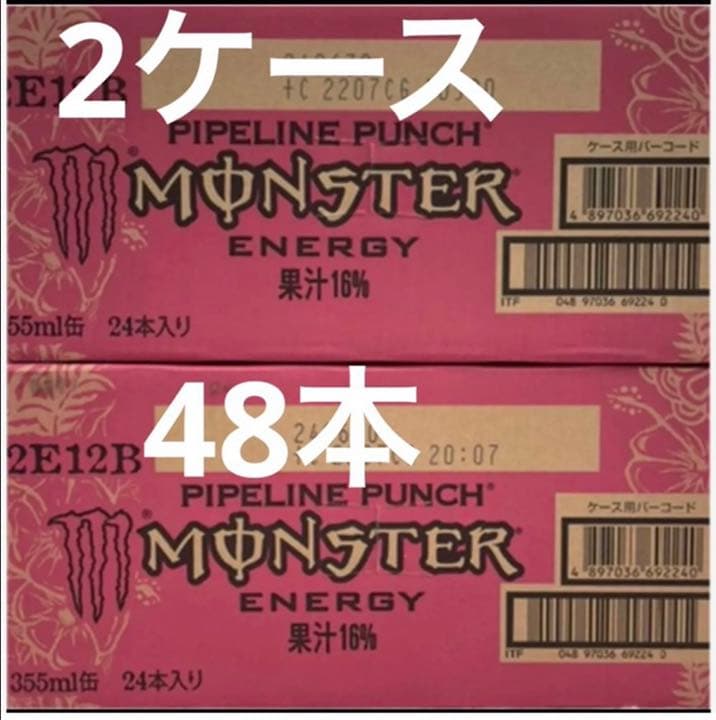 モンスター パイプラインパンチ  エナジードリンク 2ケース
