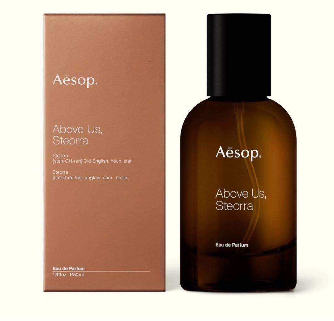 新品未使用Aesop Above Us Stoerra アバヴ アス、ステオーラ