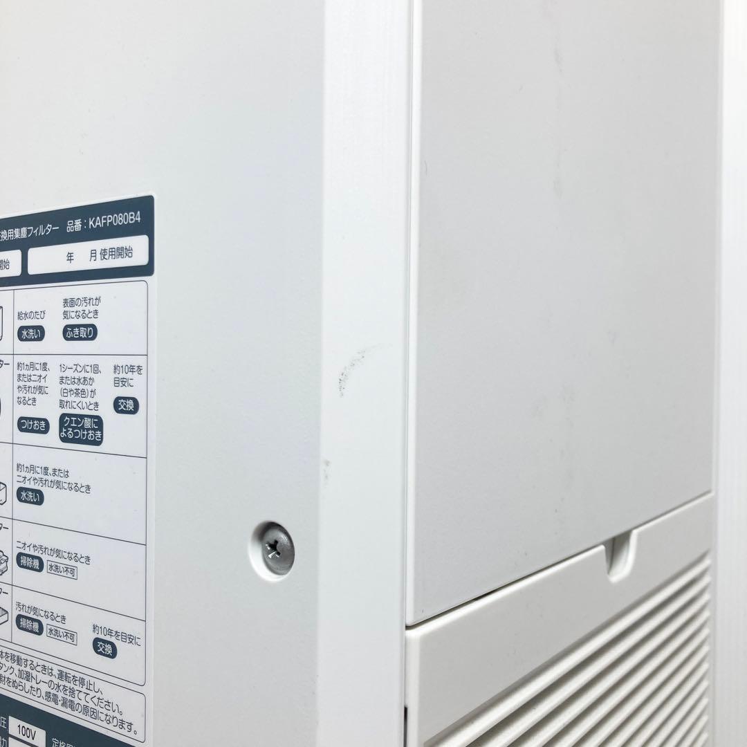 極美品 ダイキン ストリーマ 加湿空気清浄機 MCK40X-W 2020年製