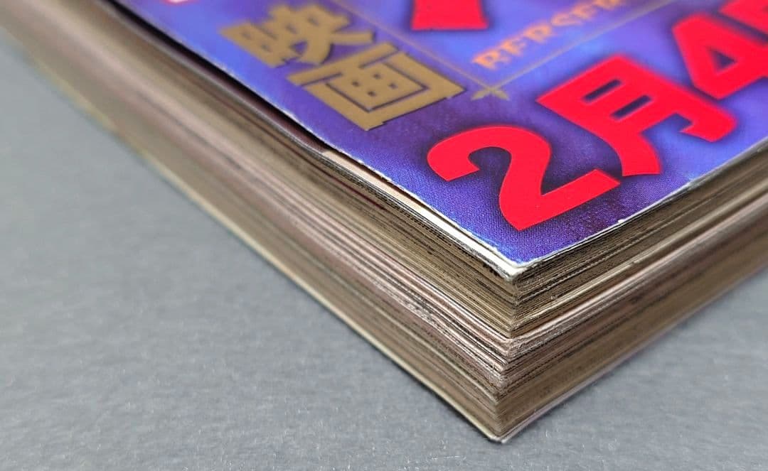 ヤングアニマル2012年3号ベルセルク表紙両面BIGポスター付録未開封三浦建太郎