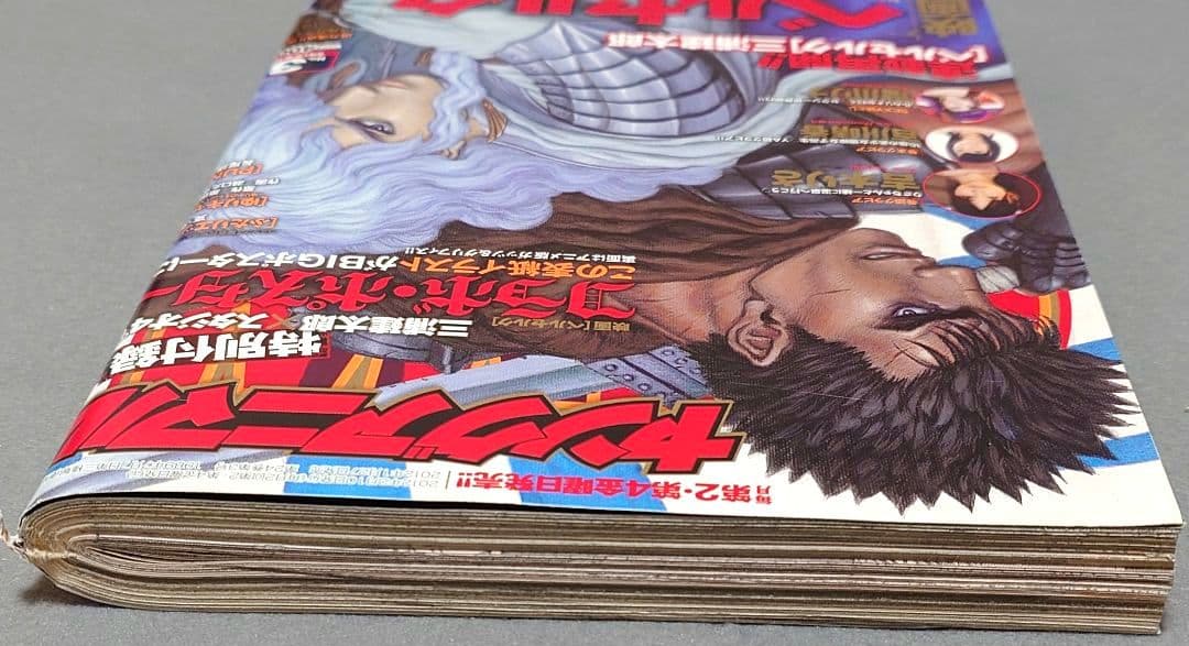ヤングアニマル2012年3号ベルセルク表紙両面BIGポスター付録未開封三浦建太郎