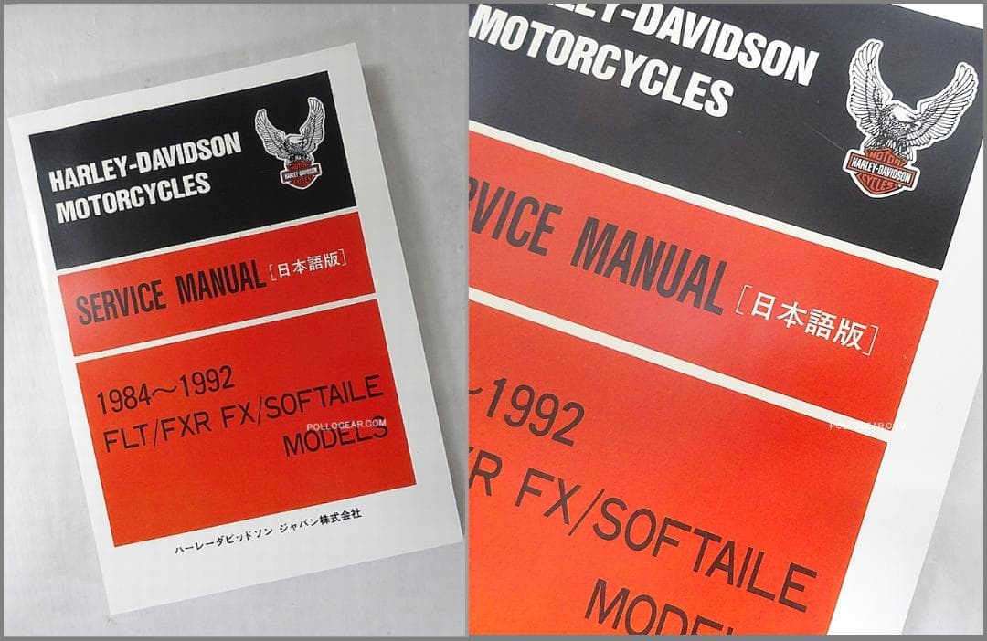 1984-EVO★ ハーレー純正 日本語 サービスマニュアル エボ 1340㏄