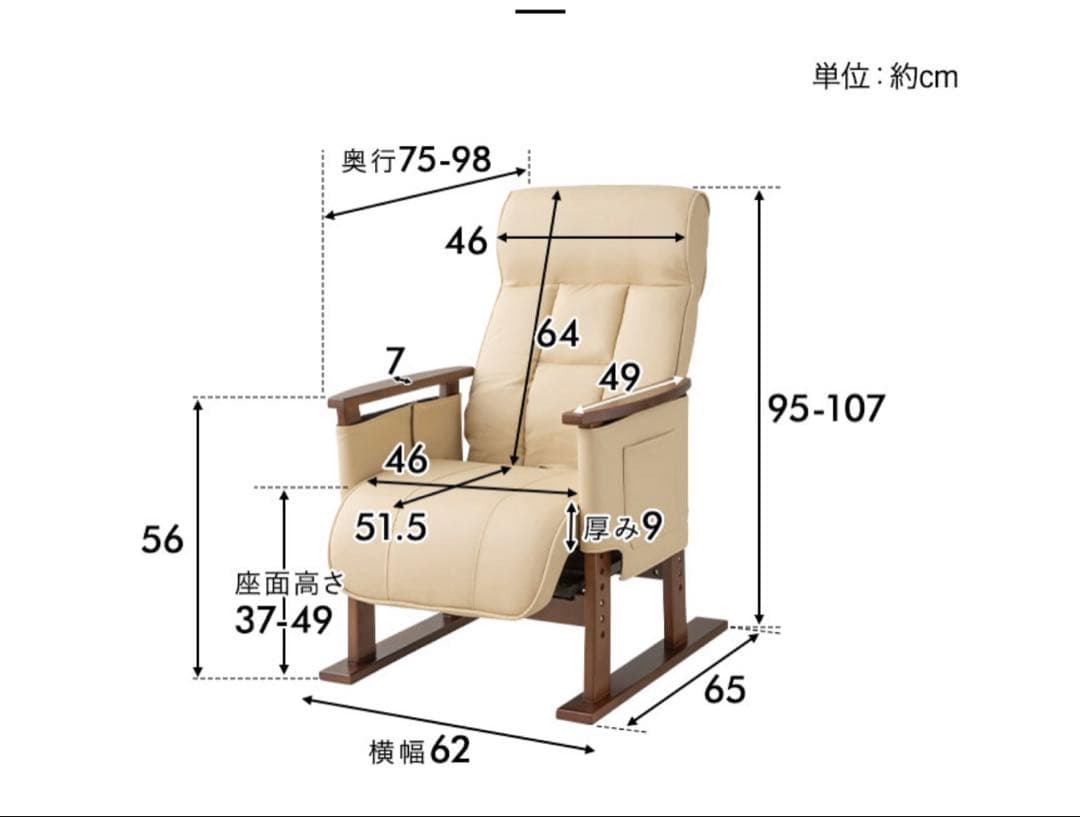 パーソナルソファ 立ち上がり サポート リクライニング