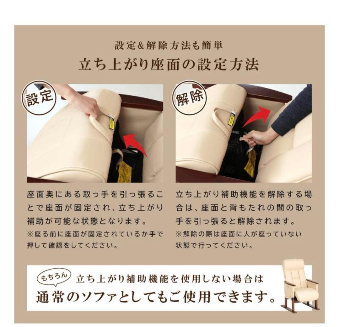 パーソナルソファ 立ち上がり サポート リクライニング