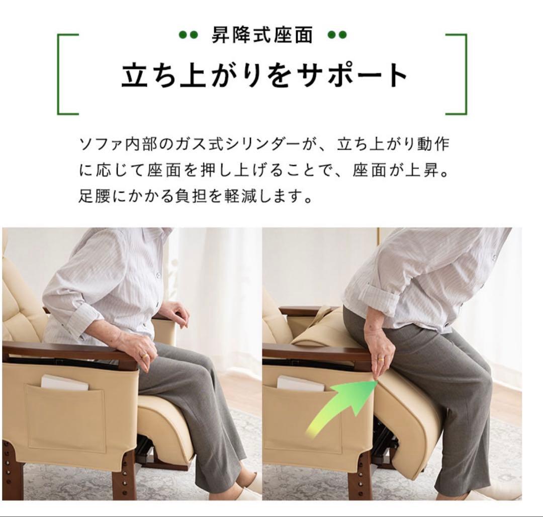 パーソナルソファ 立ち上がり サポート リクライニング