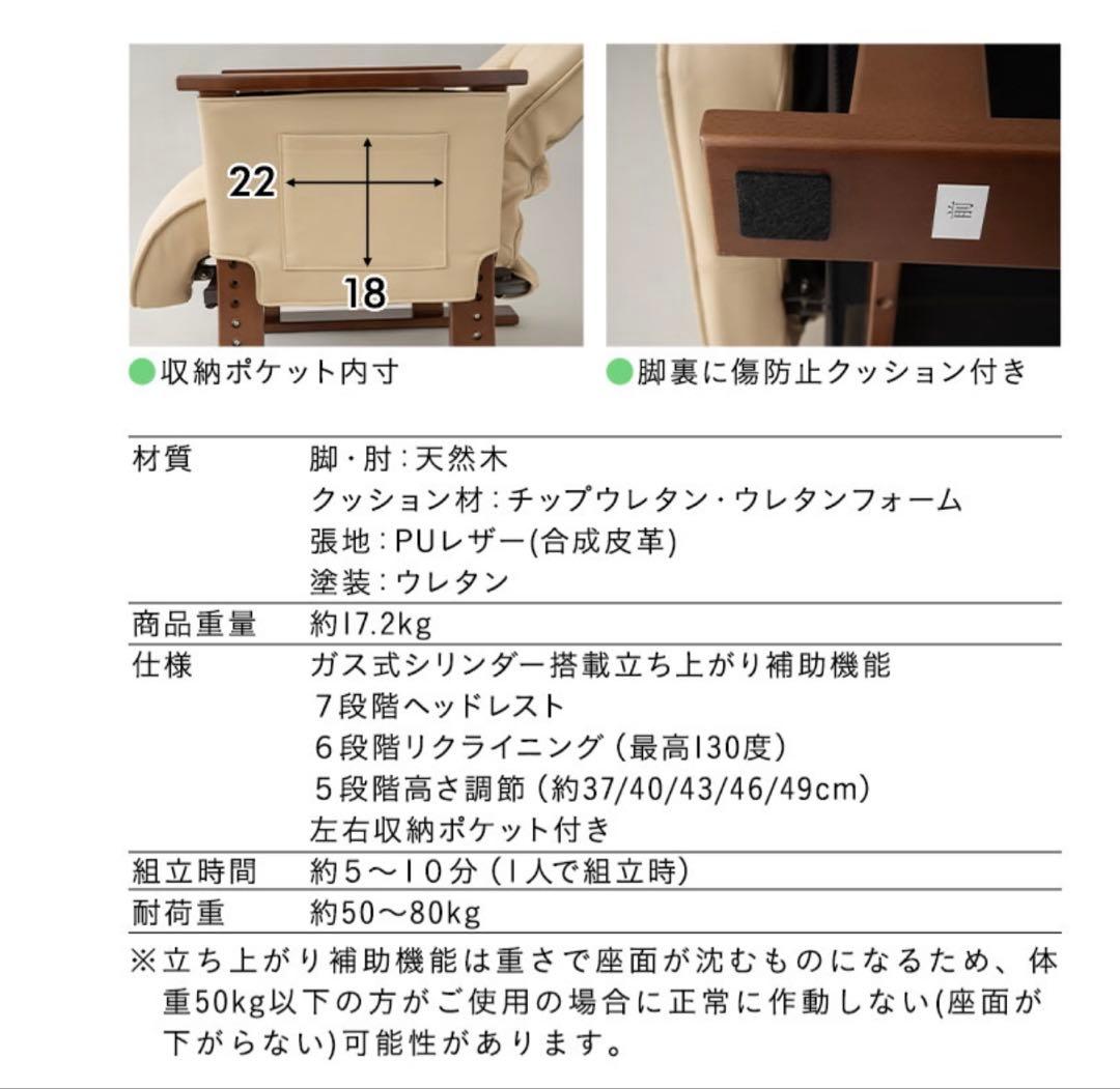 パーソナルソファ 立ち上がり サポート リクライニング