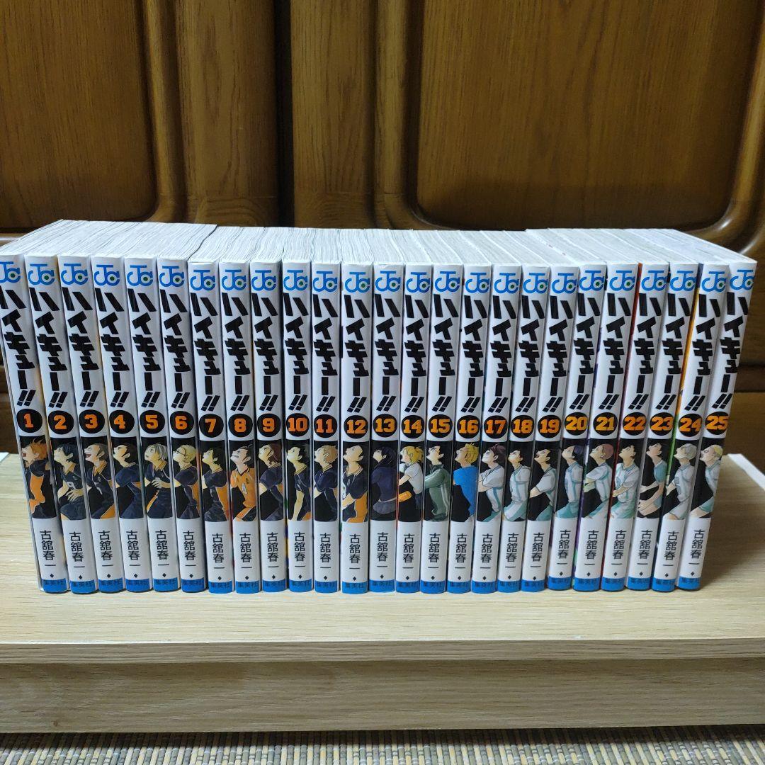 ハイキュー!!　全巻完結セット＋オマケ付き　古舘春一