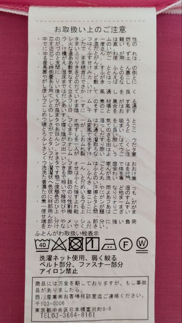 西川エアーAIR01 シングル BASIC ピンク