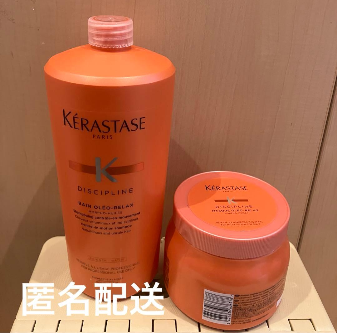 ケラスターゼ　オレオ　セット