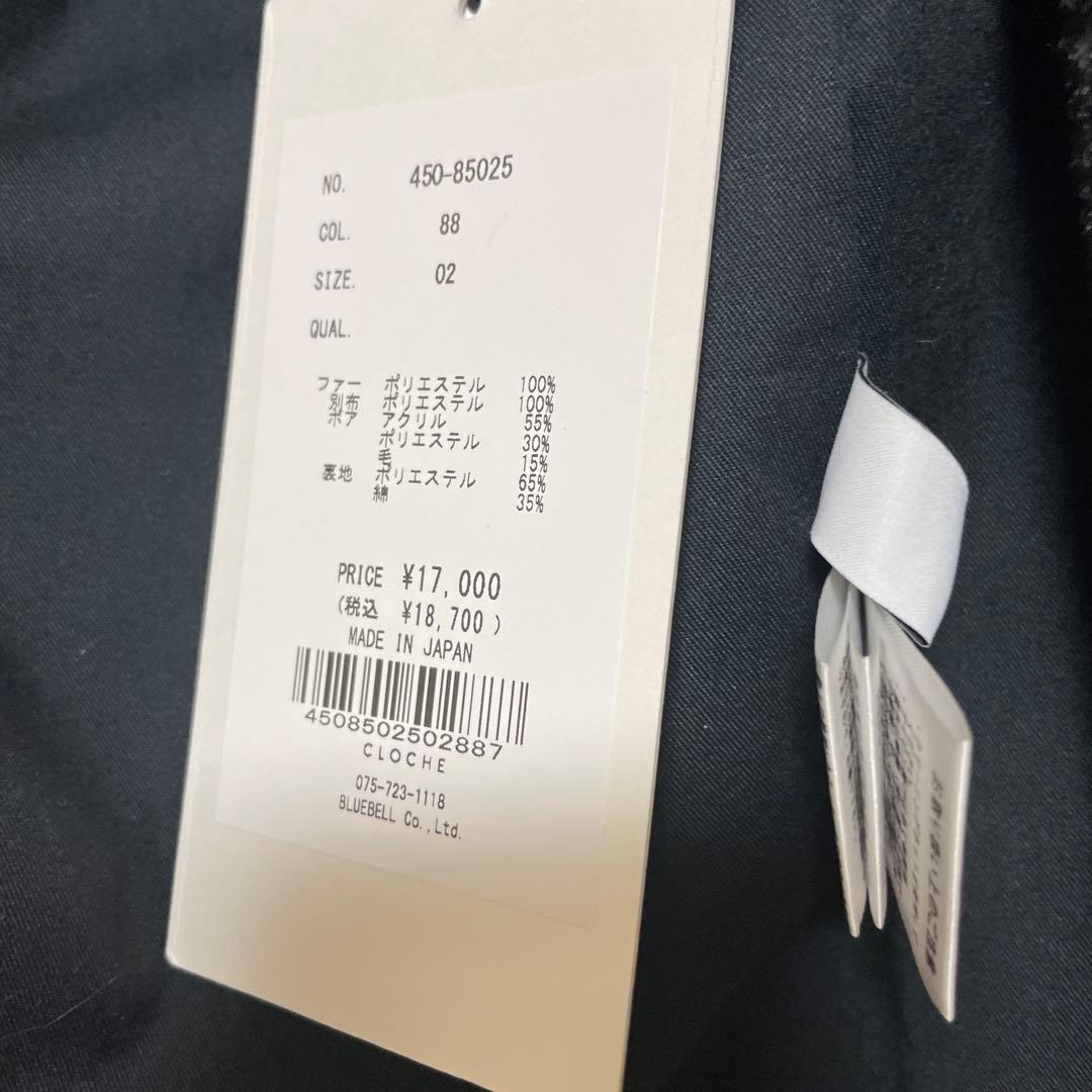 新品 CLOCHE ファー ベスト