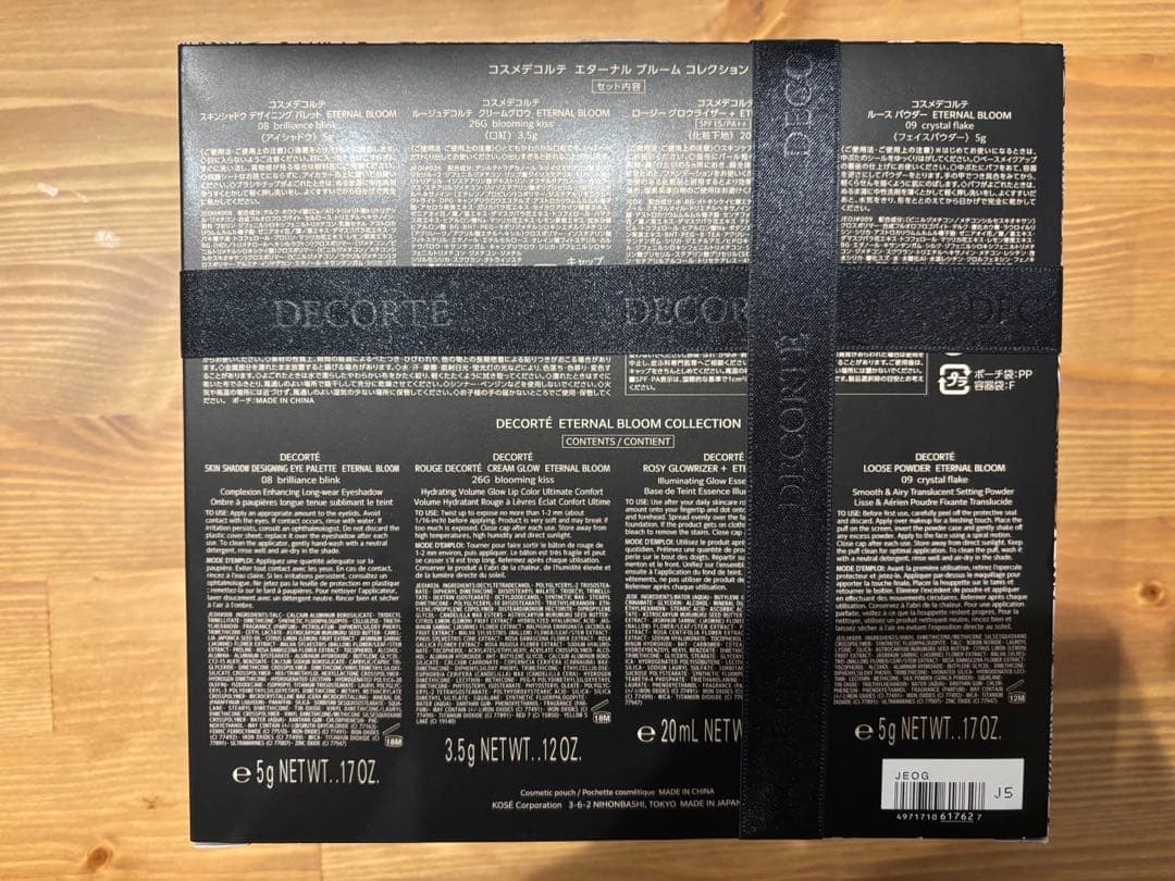 j*s様 【新品未開封・袋付き】　コスメデコルテ　エターナルブルームコレクション