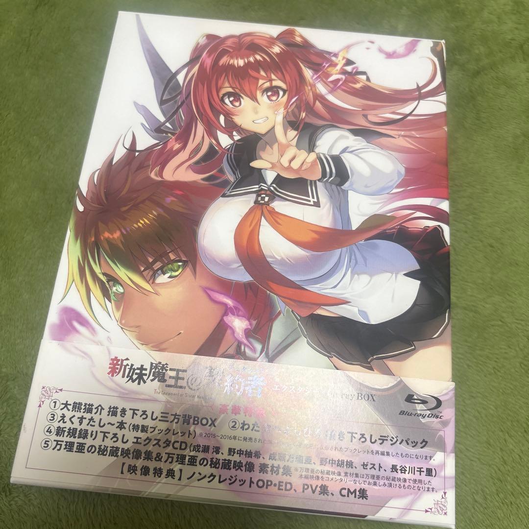 新妹魔王の契約者(テスタメント) エクスタシーBlu-ray BOX〈5枚組〉