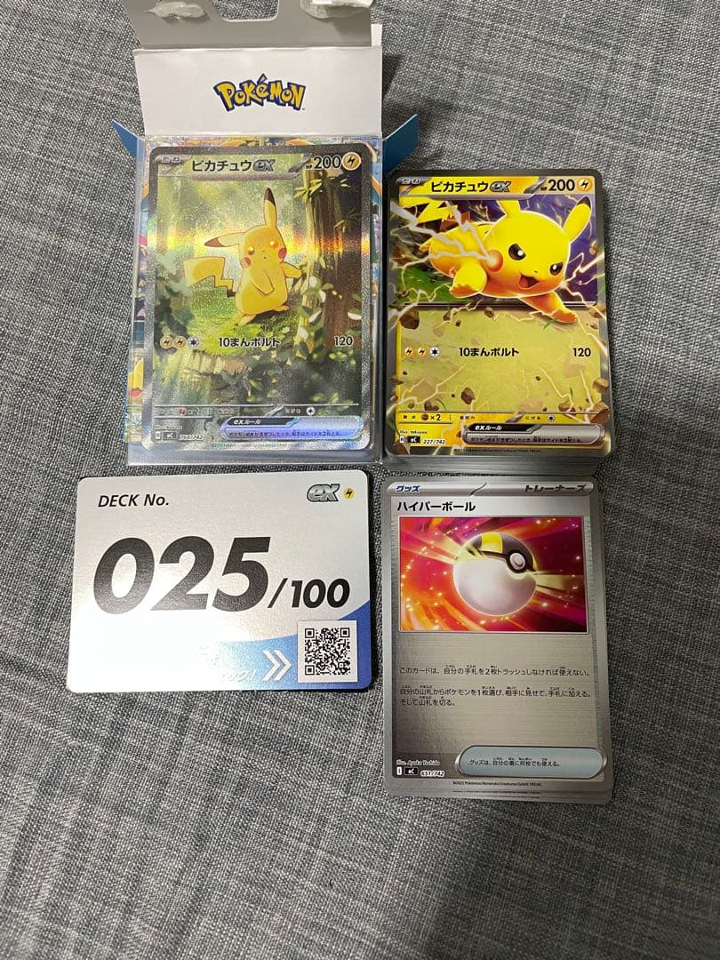 ポケカ　スタートデッキ100 25番　ピカチュウex sarデッキ　「高騰中」