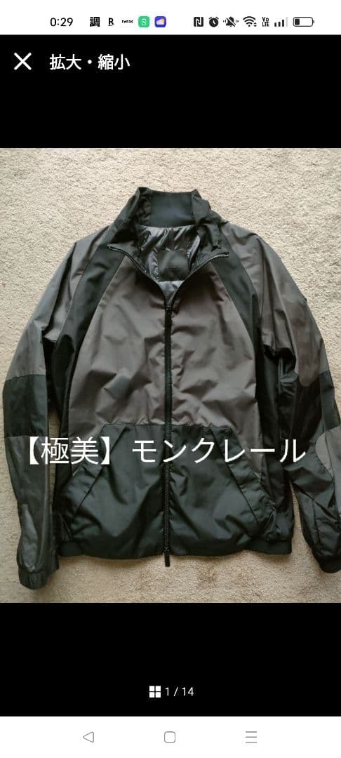 ルイージ　MONCLER ナイロンジャケット ブラック