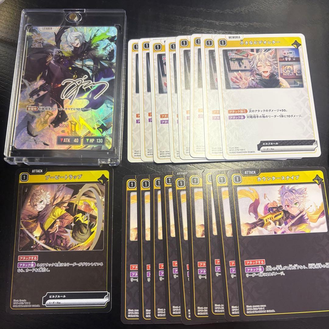 クロススターズ　クロスタ XROSSSTARS CR Ras LRPP サイン