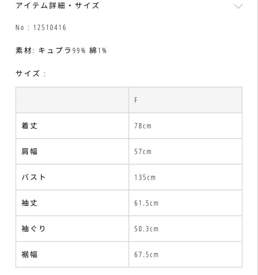 todayful stripe silky shirts アイボリー