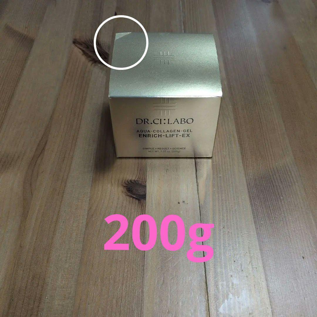 アクアコラーゲンゲル エンリッチリフトEX 200g