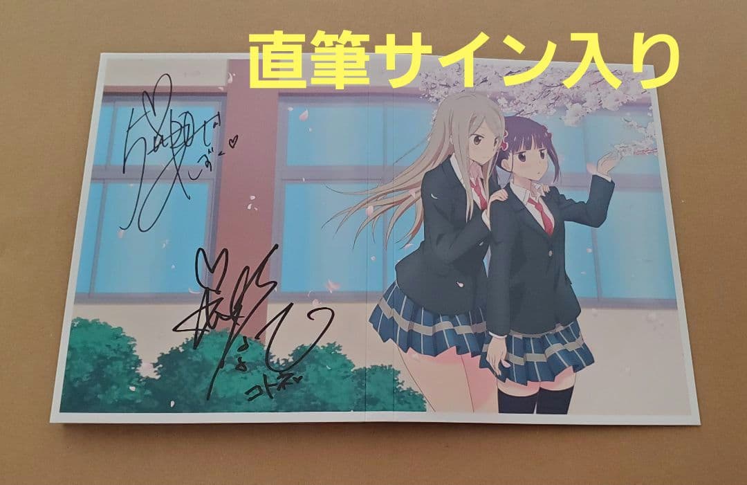 【サイン入り】　桜Trick　Blu-ray　２