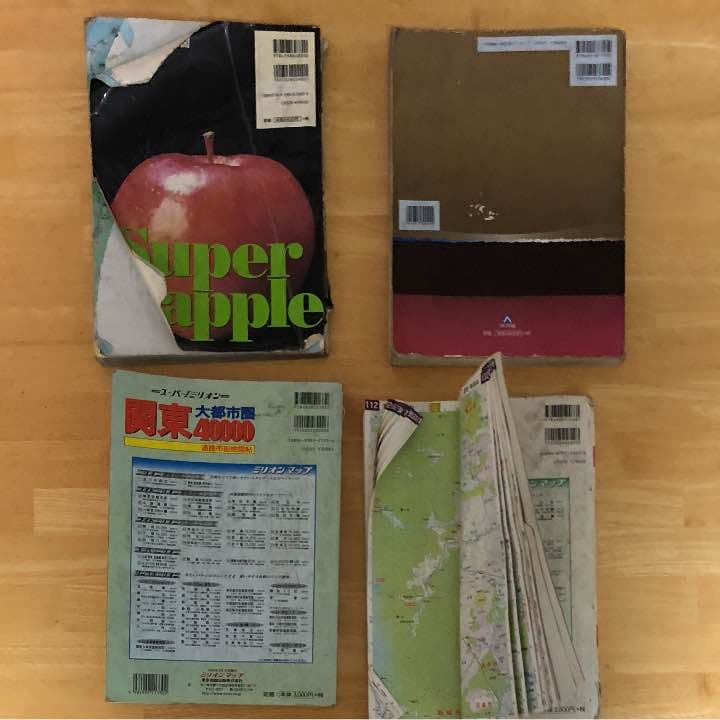 一昔前の関東圏 地図 4冊セット