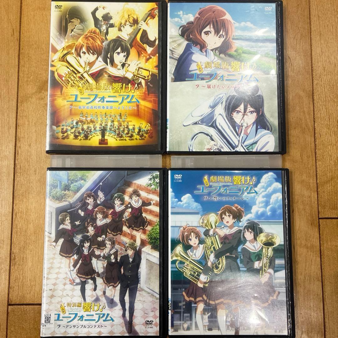 響け!ユーフォニアム　1期＋2期＋3期＋劇場版＋特別編　全24巻セット　アニメ