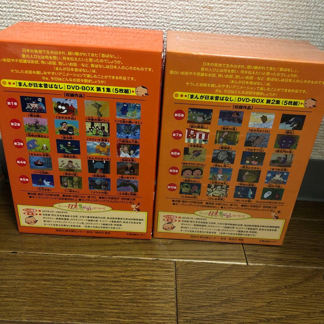 まんが日本昔ばなし DVD-BOX 1巻〜10巻