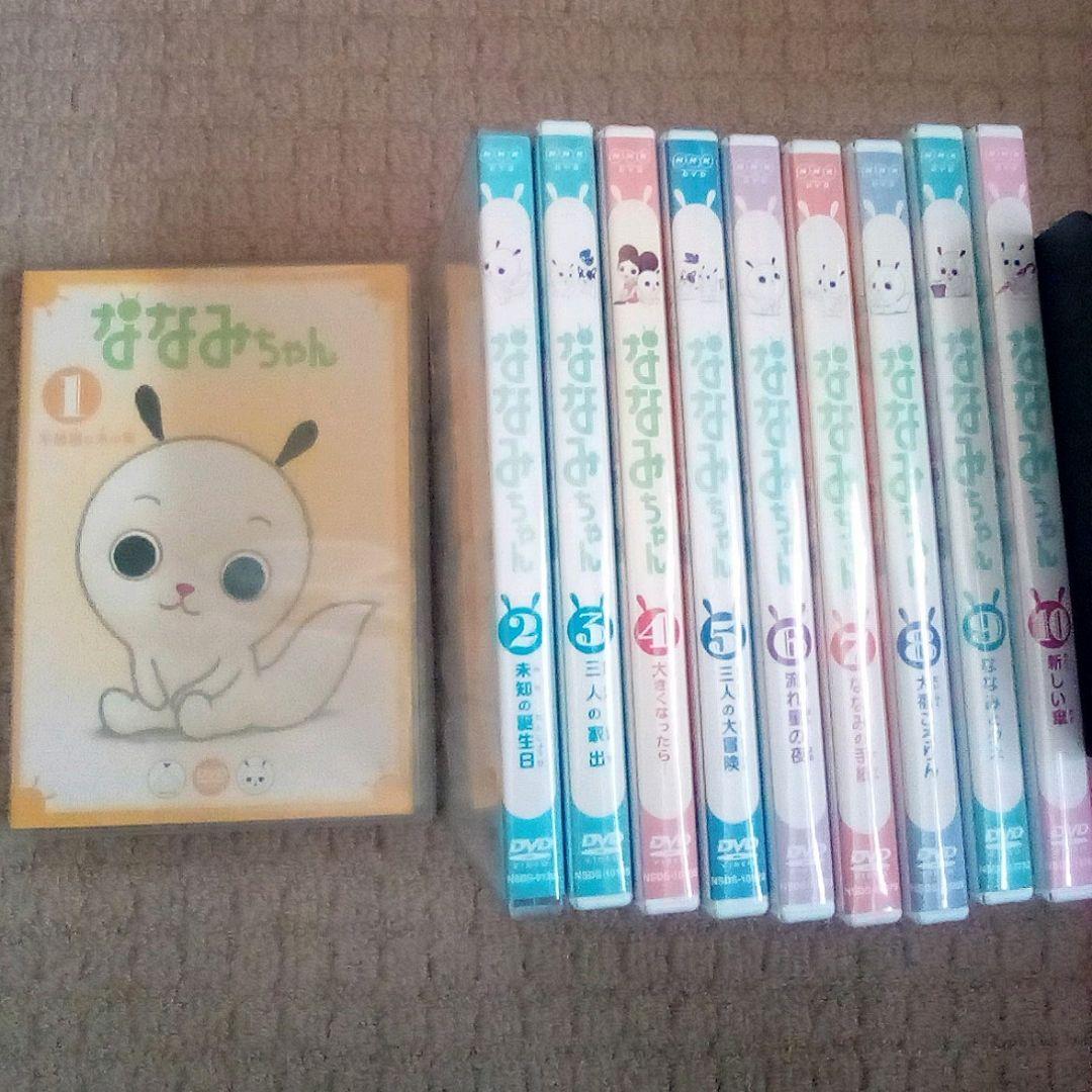 DVD ななみちゃん 全巻セット