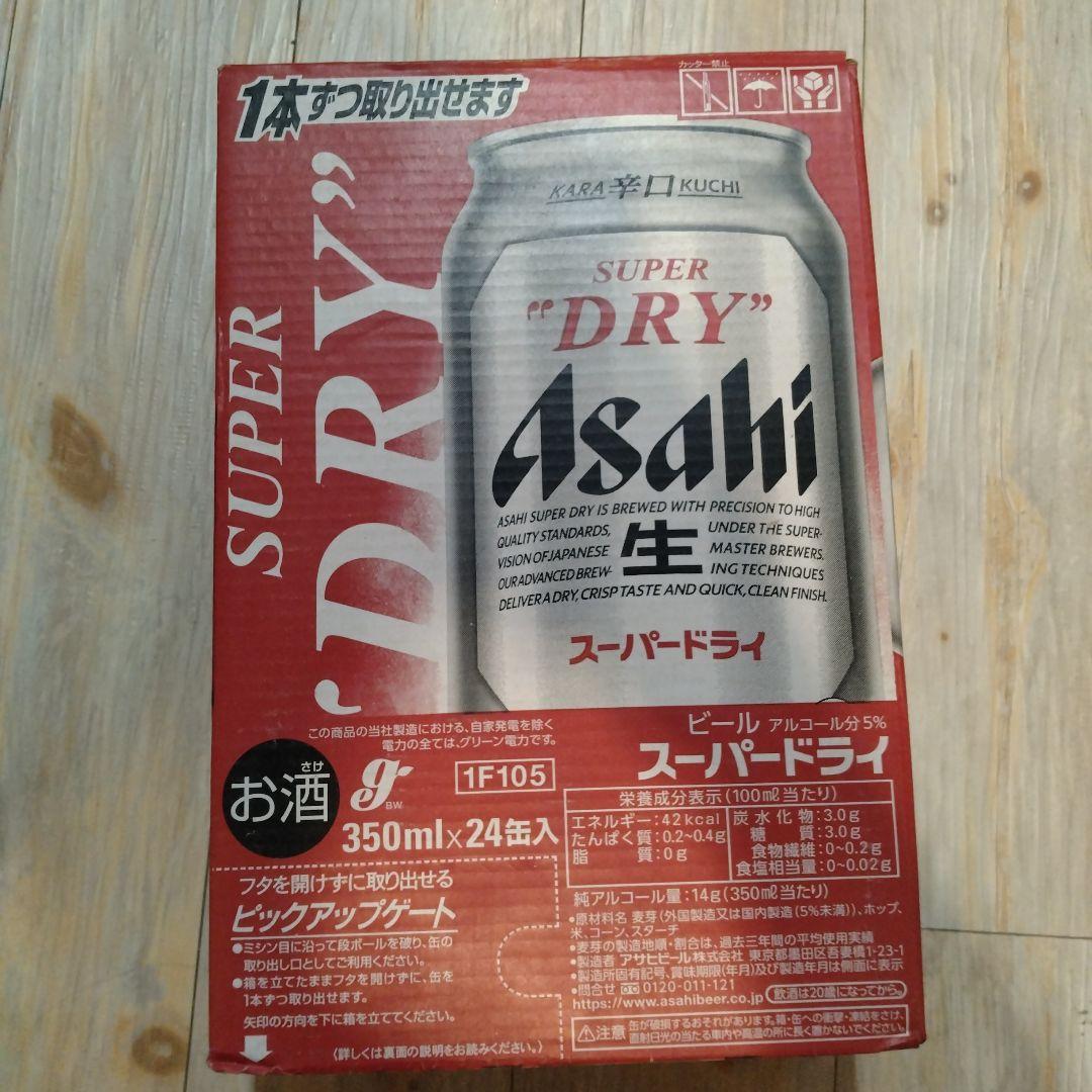 Asahi スーパードライ 350ml 48本入り