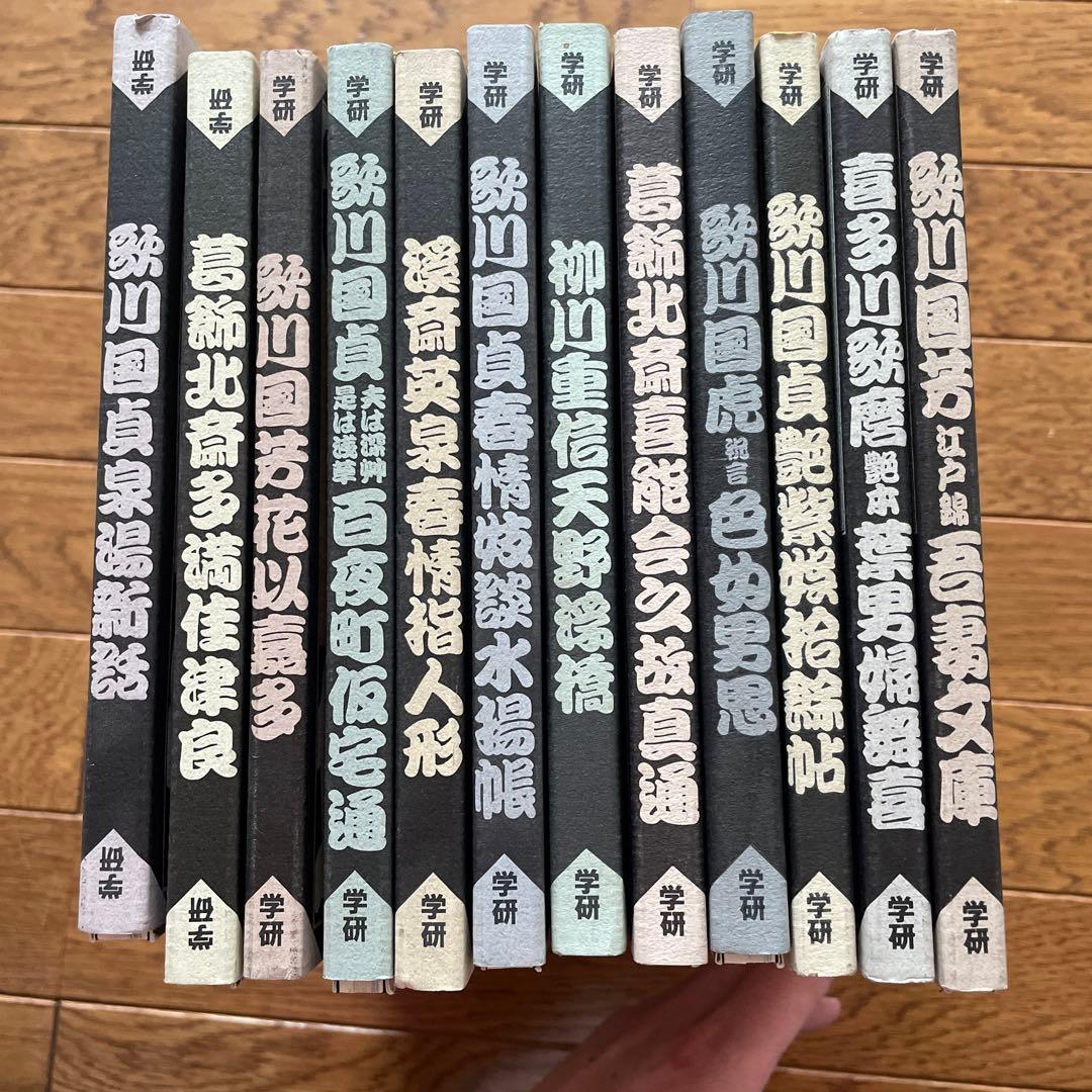 江戸名作艶本全12巻歌川国芳、喜多川歌麿、歌川国貞、歌川國虎、葛飾北斎、柳川重信