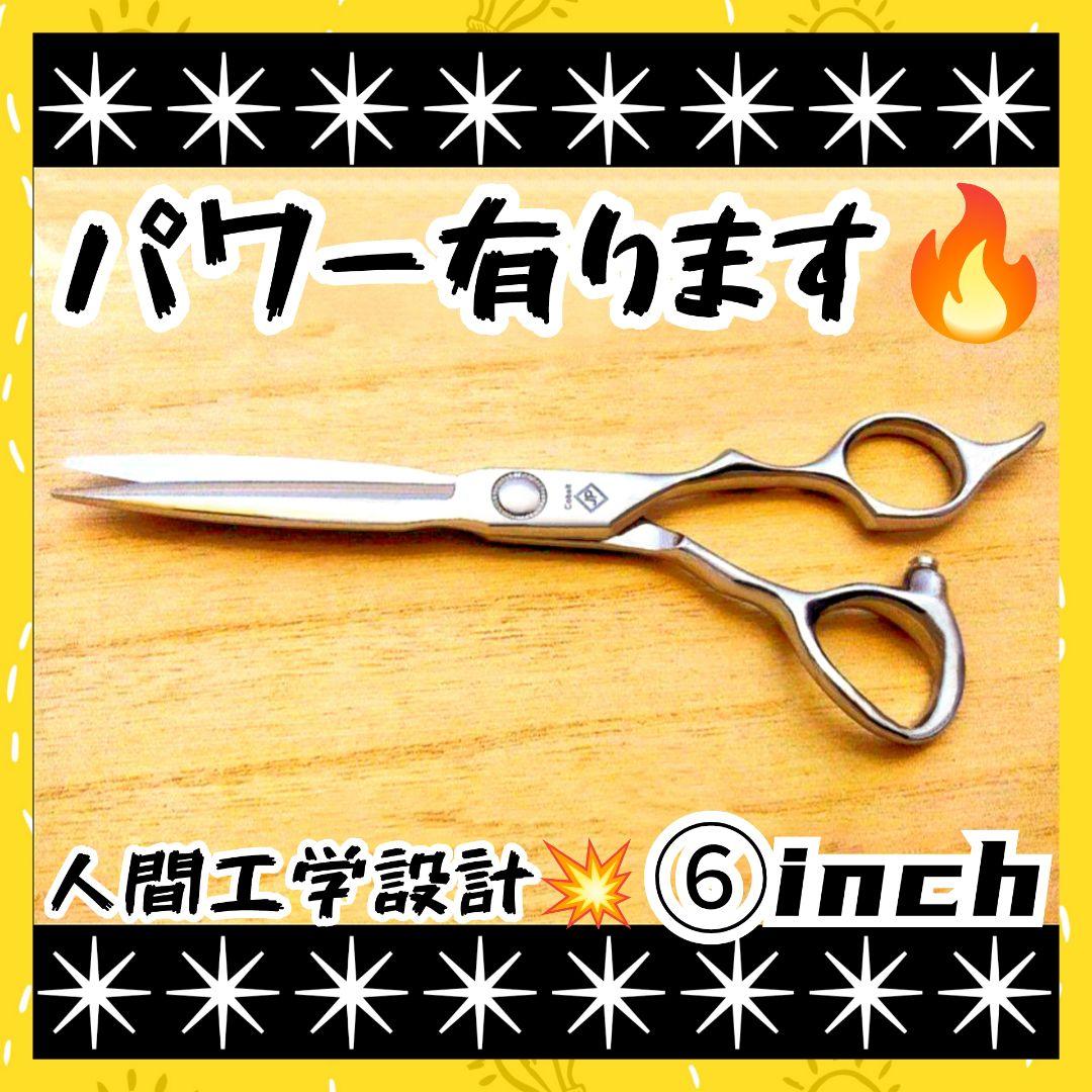パワフルに切れる理美容師サロン用カットシザーハサミ♪トリマートリミングペットも良