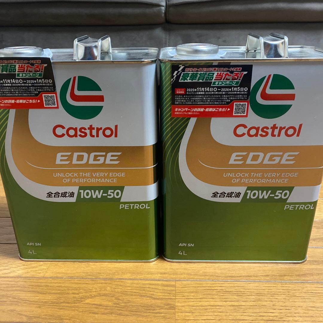 Castrol EDGE 10W-50 全合成油 4L 2缶セット