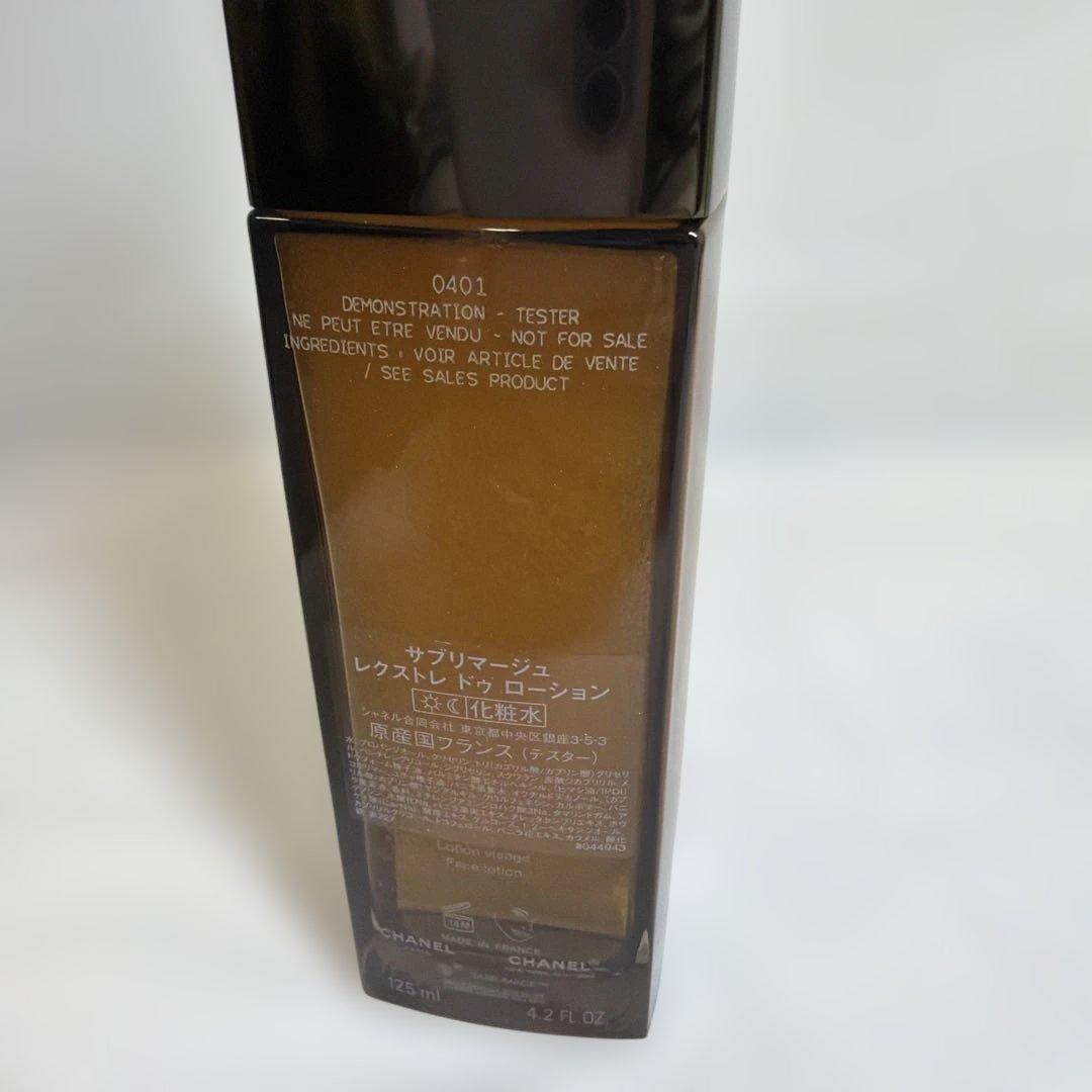 CHANELサブリマージュ　レクストレ ドゥ ローション125mL