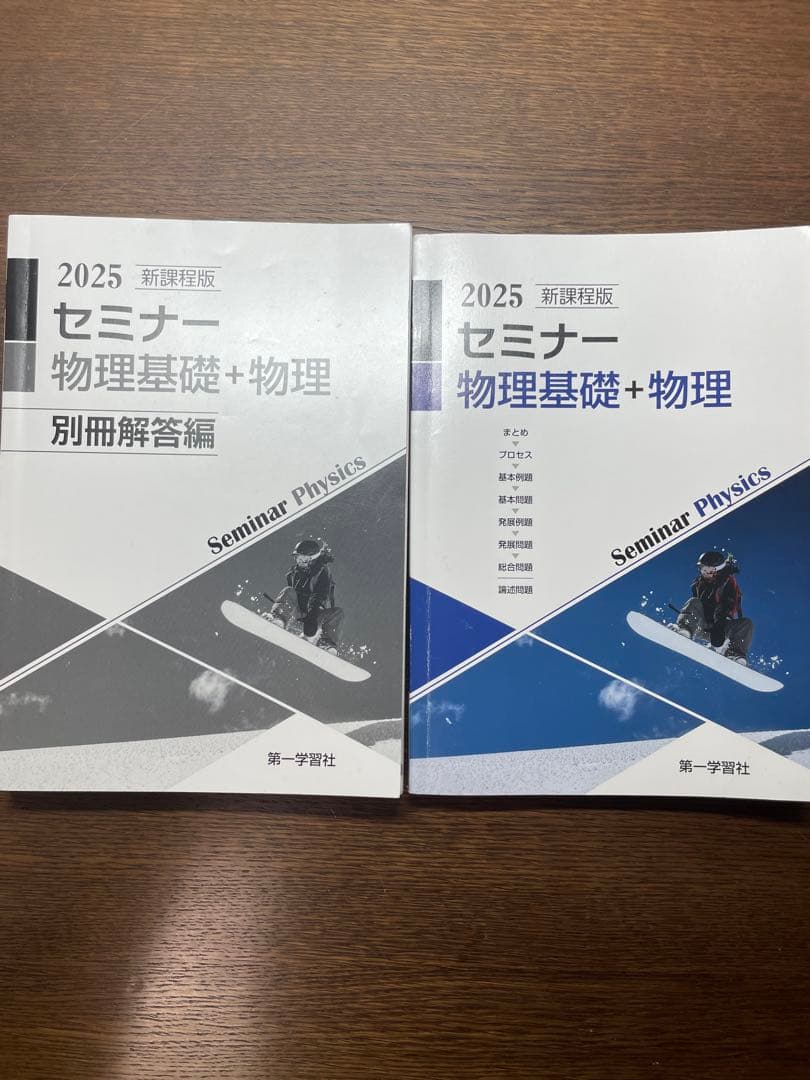 大学受験物理参考書10冊セット