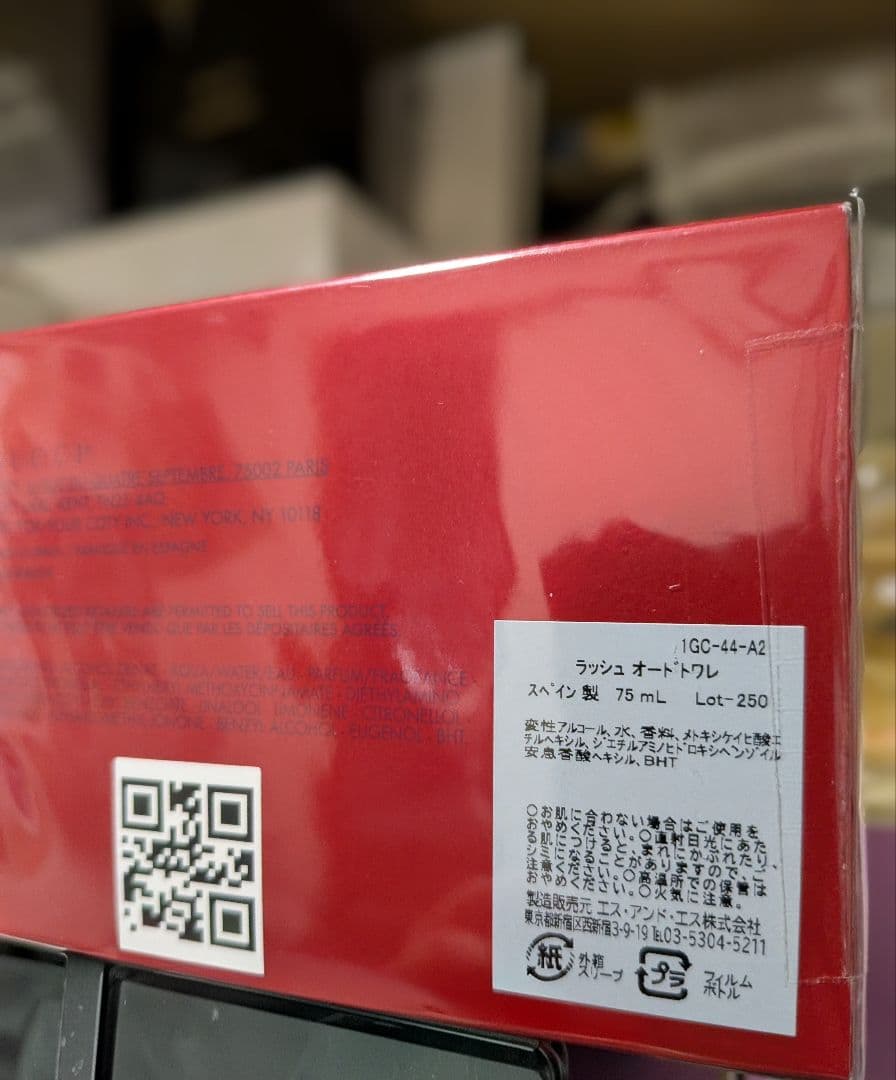 GUCCI rush 75ml グッチ　ラッシュ