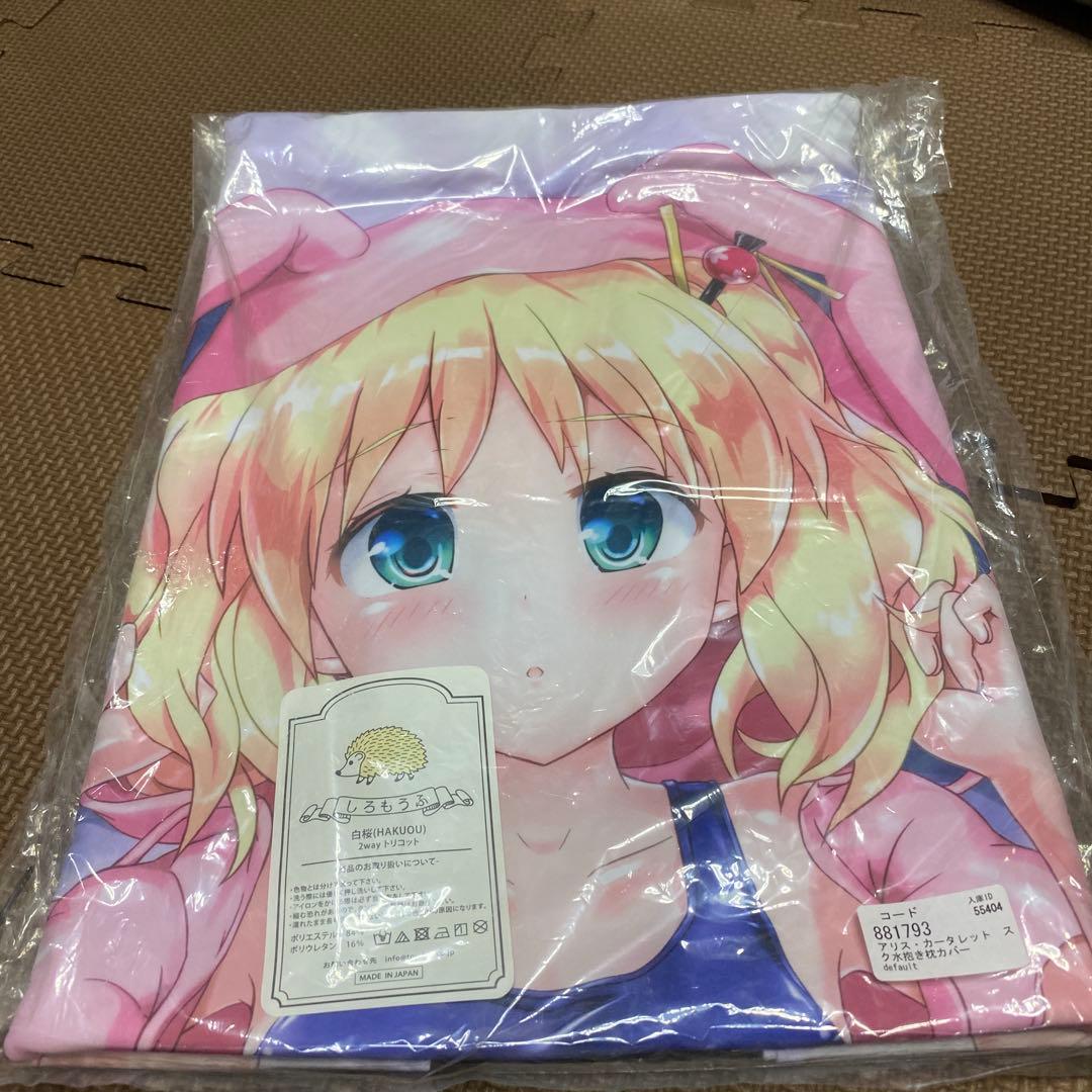 きんいろモザイク　抱き枕カバー アリス・カータレット　チーズ酵母