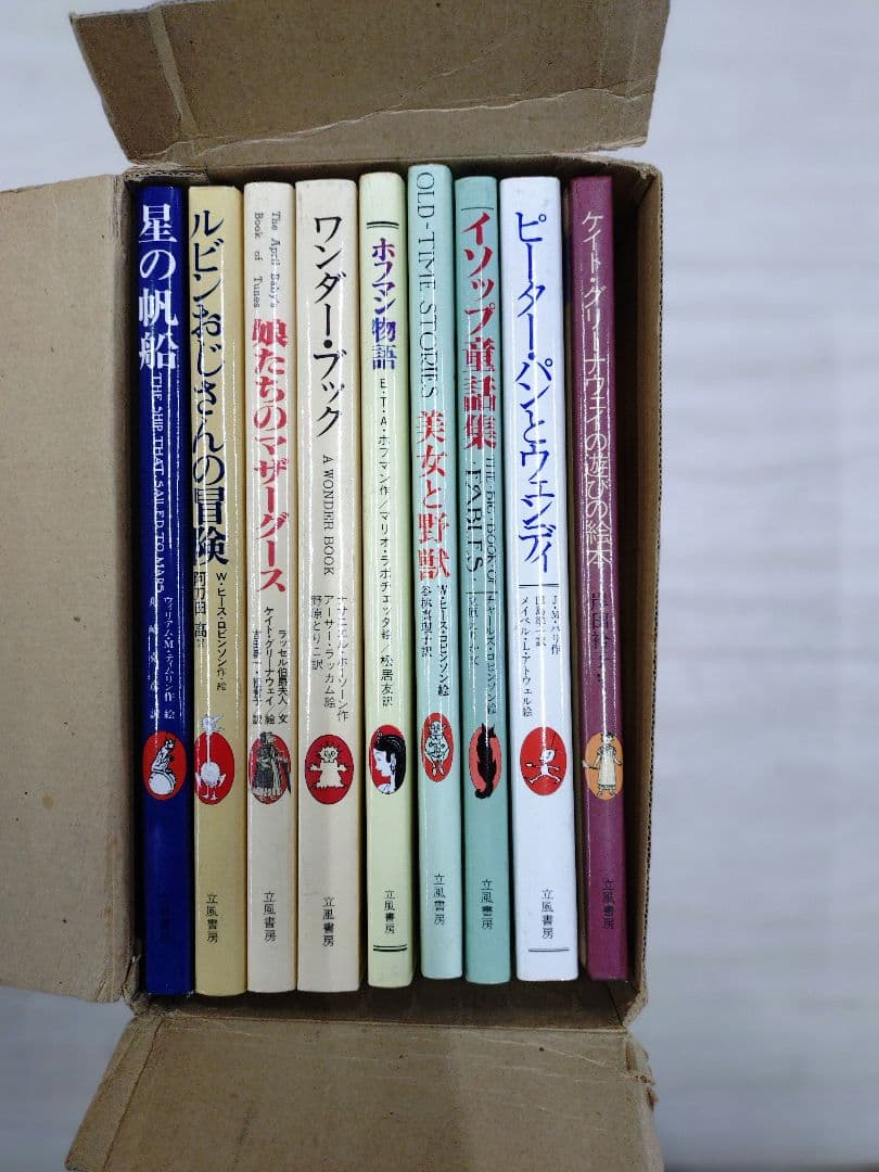 幻の絵本館 全10巻セット(９冊しかありません)