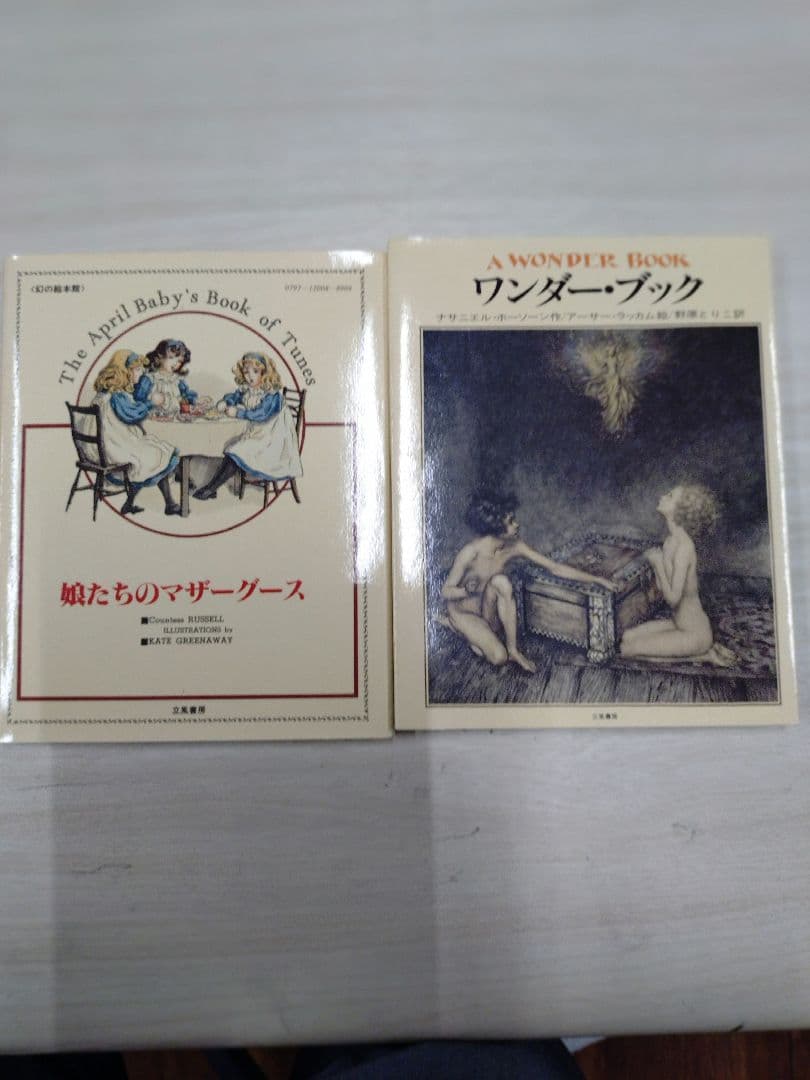 幻の絵本館 全10巻セット(９冊しかありません)