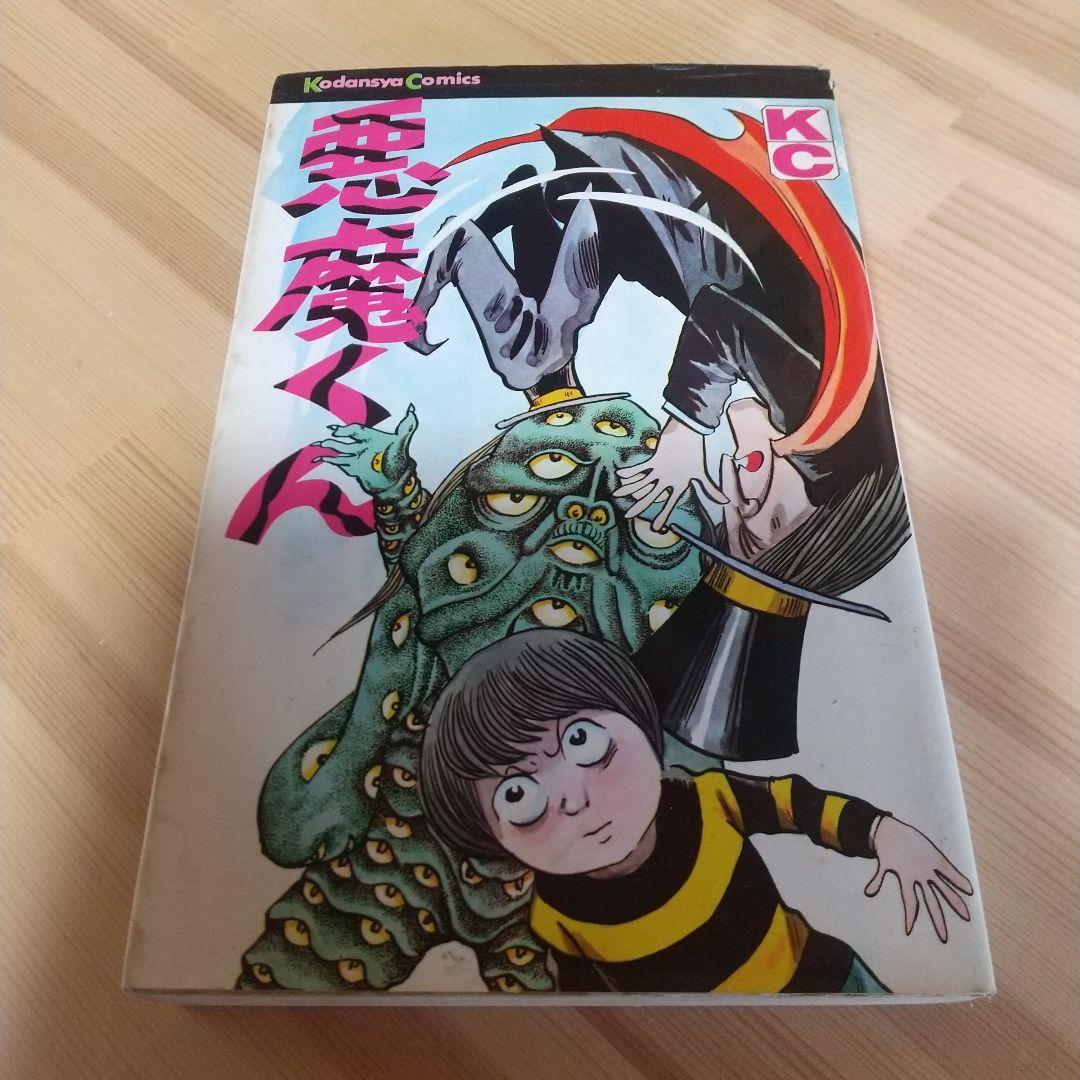 ゲゲゲの鬼太郎　旧ＫＣ　全10巻　オール初版パーフェクトセット　水木しげる