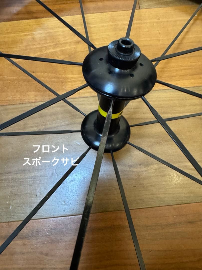 MAVIC COSMIC CARBONE 40 ELITE ホイールセット