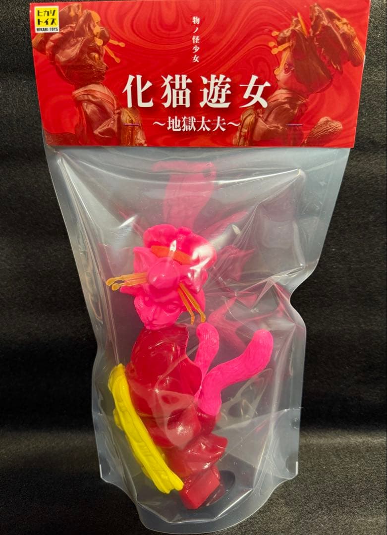 WF ワンフェス ヒカリトイズ 化猫遊女 地獄太夫 未塗装版 ソフビ