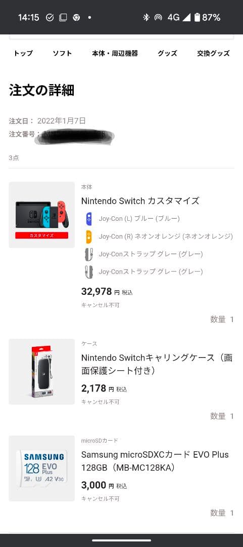 ニンテンドースイッチ 本体 プロコン付き オレンジ ブルー Switch