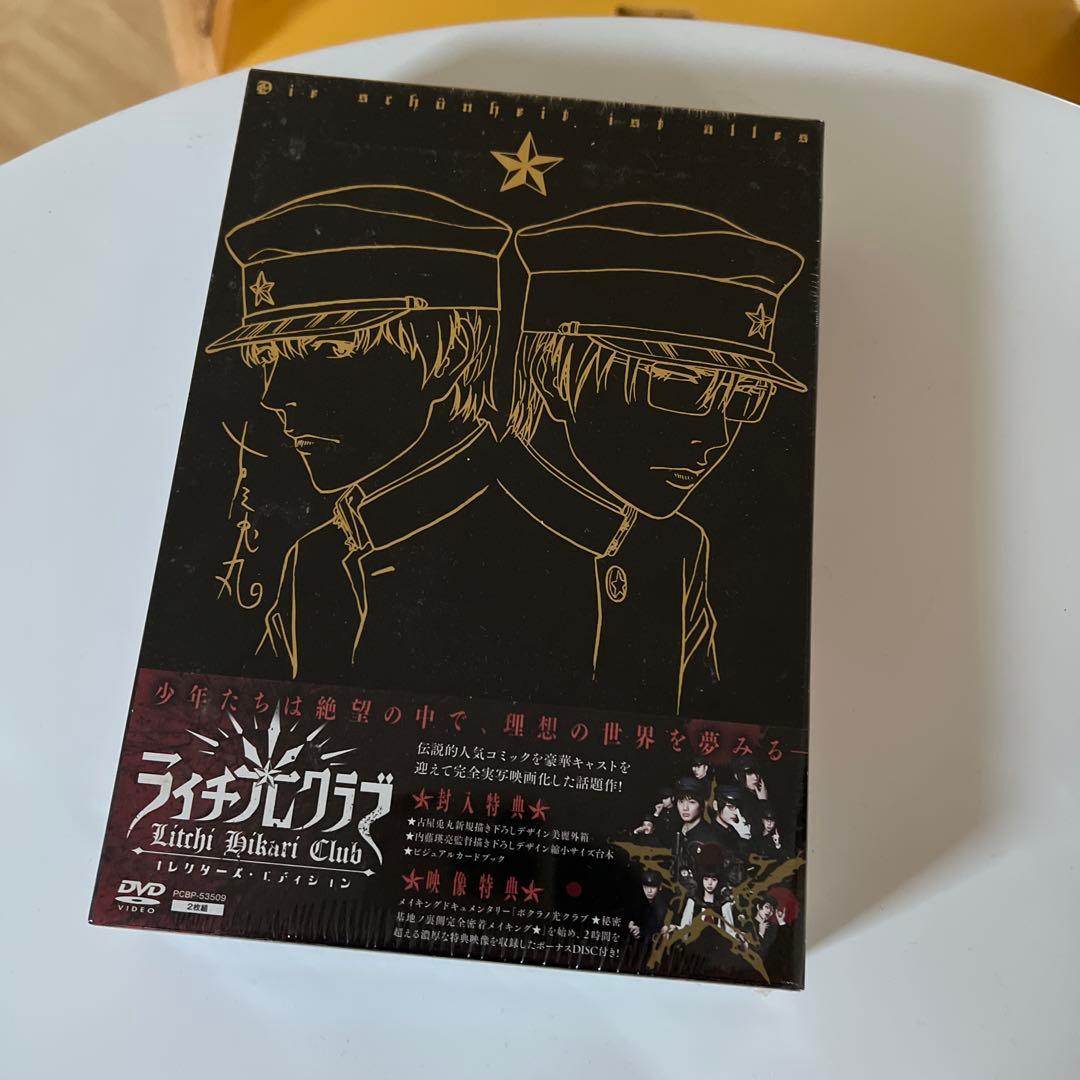 【新品・未開封】ライチ☆光クラブ コレクターズ・エディション　DVD